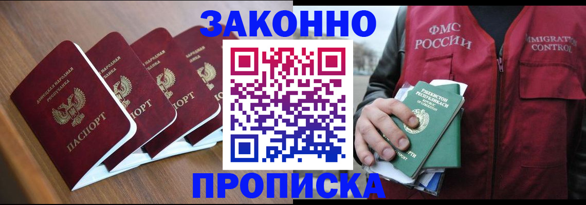 временная регистрация в квартире в Аргуне