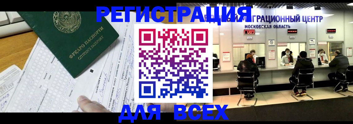 прописка паспорт в Аргуне